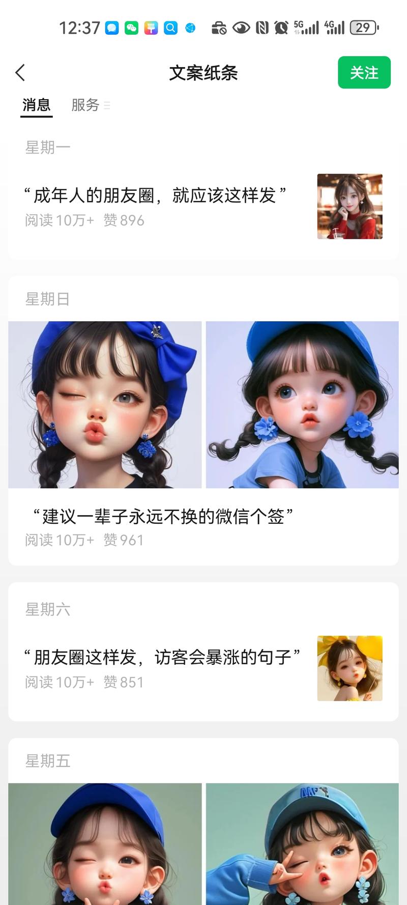 一个做卡通图的每一篇文…#情报-搞钱线报📢论坛-网创交流-优创圈